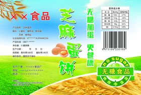 芝麻蛋饼不干胶