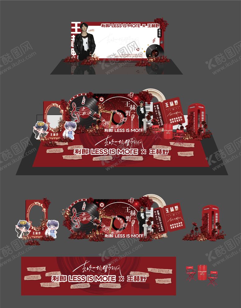 编号：36723111200309063920【酷图网】源文件下载-明星应援美陈布展