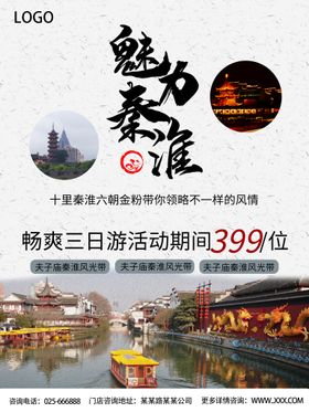 编号：67401909250254251098【酷图网】源文件下载-首尔旅行