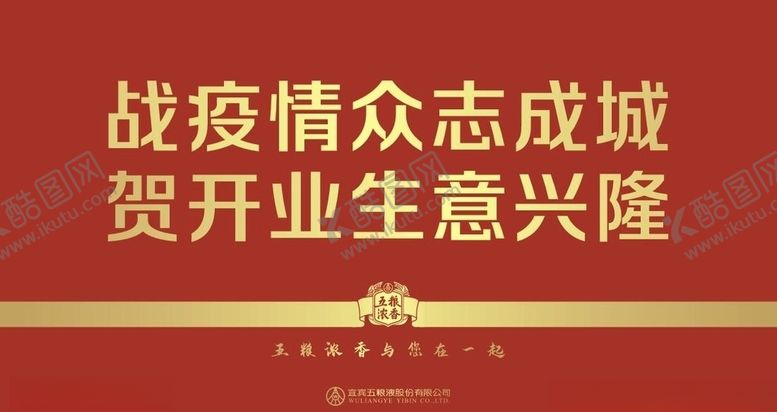 编号：89156210041623242035【酷图网】源文件下载-五粮液