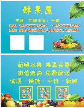 果蔬名片