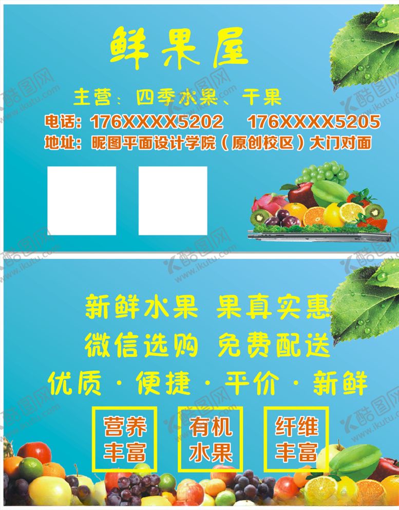 编号：47495710272003277757【酷图网】源文件下载-果蔬名片