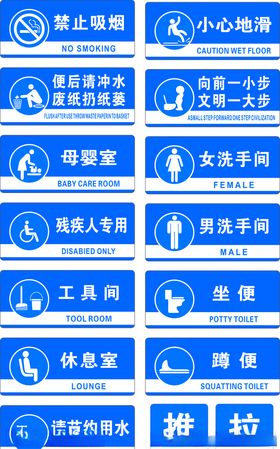 厕所标识