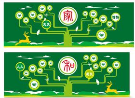 校园文化墙