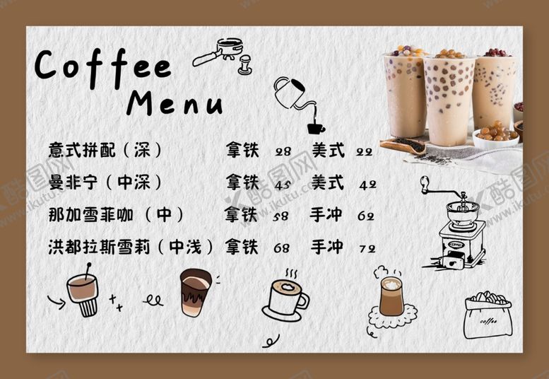 编号：92853812221407314997【酷图网】源文件下载-手绘风咖啡菜单展示