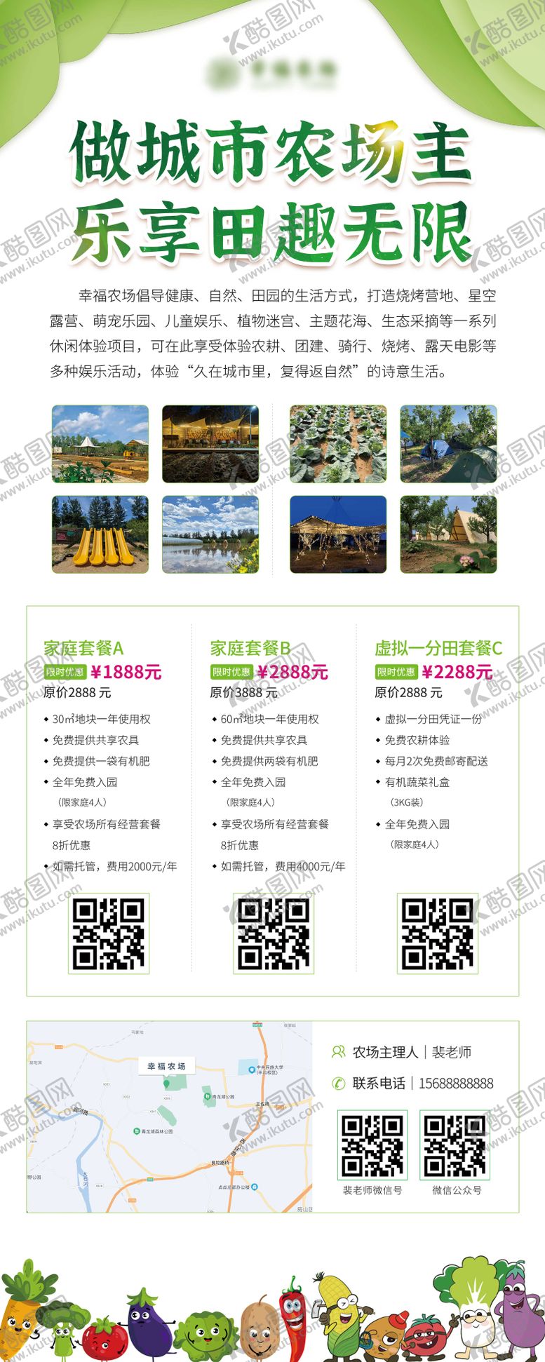 编号：14297808201423295928【酷图网】源文件下载-易拉宝