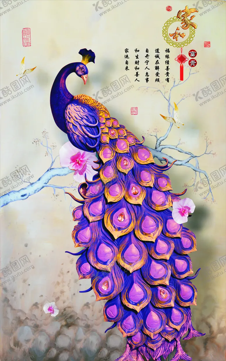 编号：90287310080953446049【酷图网】源文件下载-孔雀家和装饰画