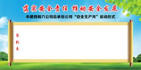 编号：60842909232114563695【酷图网】源文件下载-学校落实食品安全主体责任公示栏