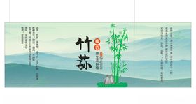 竹荪