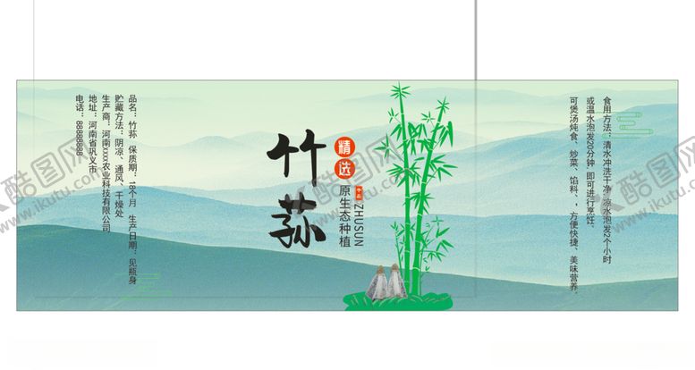 编号：51114407071131175103【酷图网】源文件下载-竹荪平面图