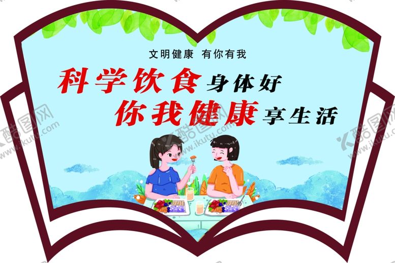 编号：35744410061753308128【酷图网】源文件下载-图书展板