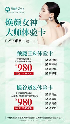 美容院项目体验卡
