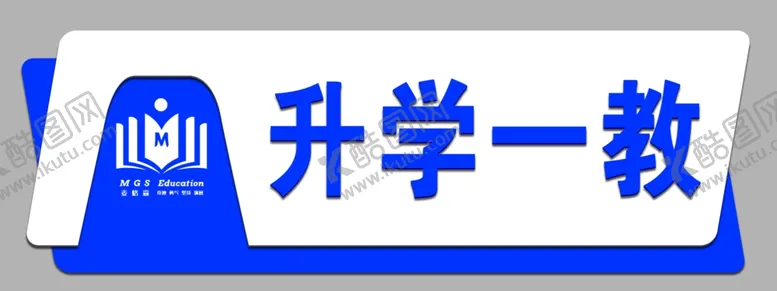 编号：32685104192354414022【酷图网】源文件下载-门牌