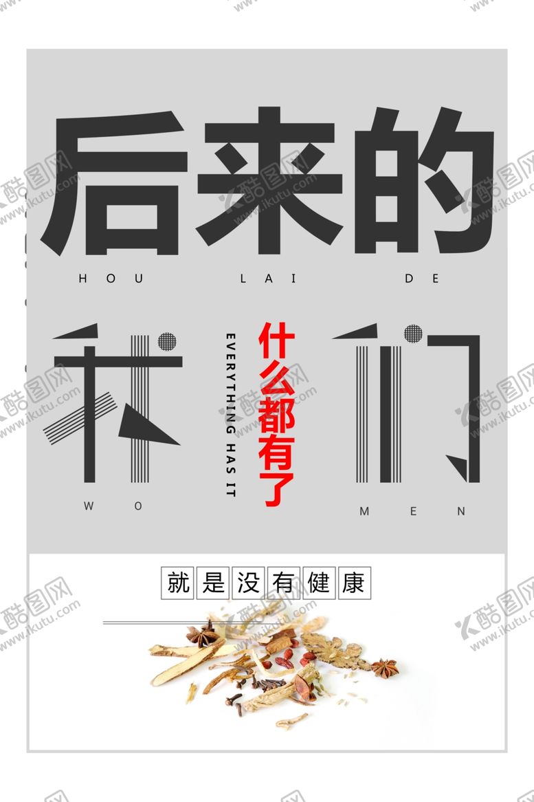 编号：48074806182251325811【酷图网】源文件下载-海报设计