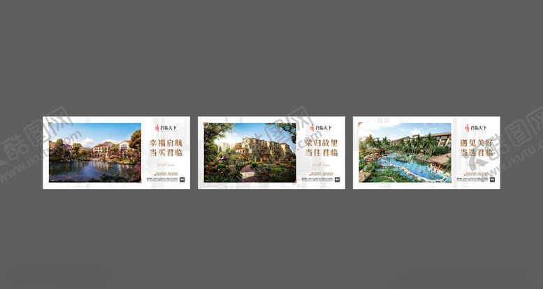 编号：56014309280753433291【酷图网】源文件下载-地产微信海报图片