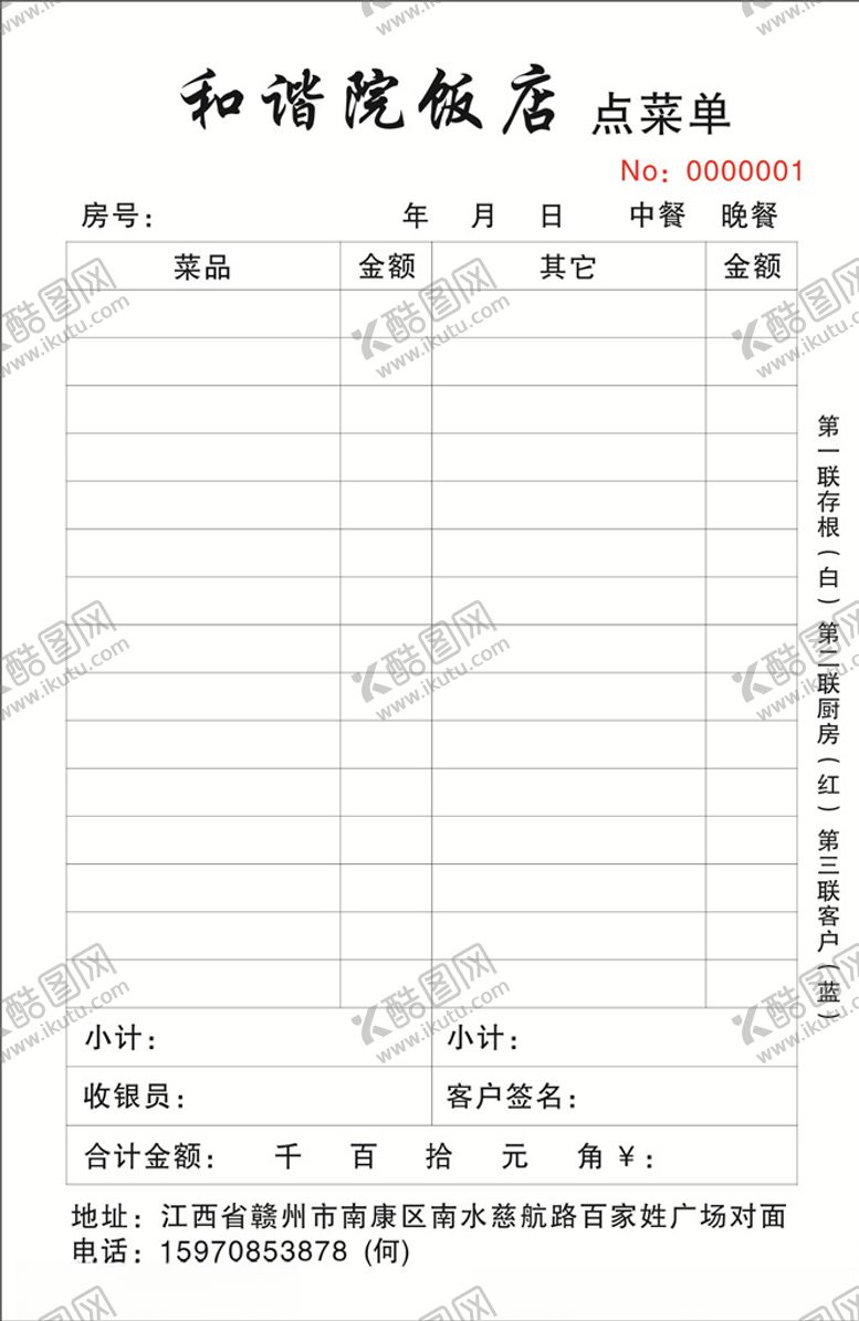 编号：31754504170305016251【酷图网】源文件下载-菜单