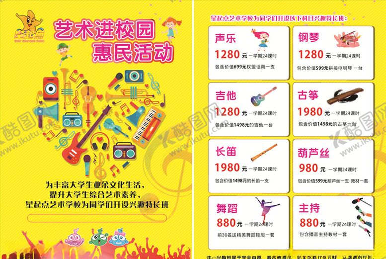 编号：75644309210142068352【酷图网】源文件下载-星起点单页