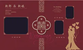 结婚背景喜庆展板吾家有喜红色