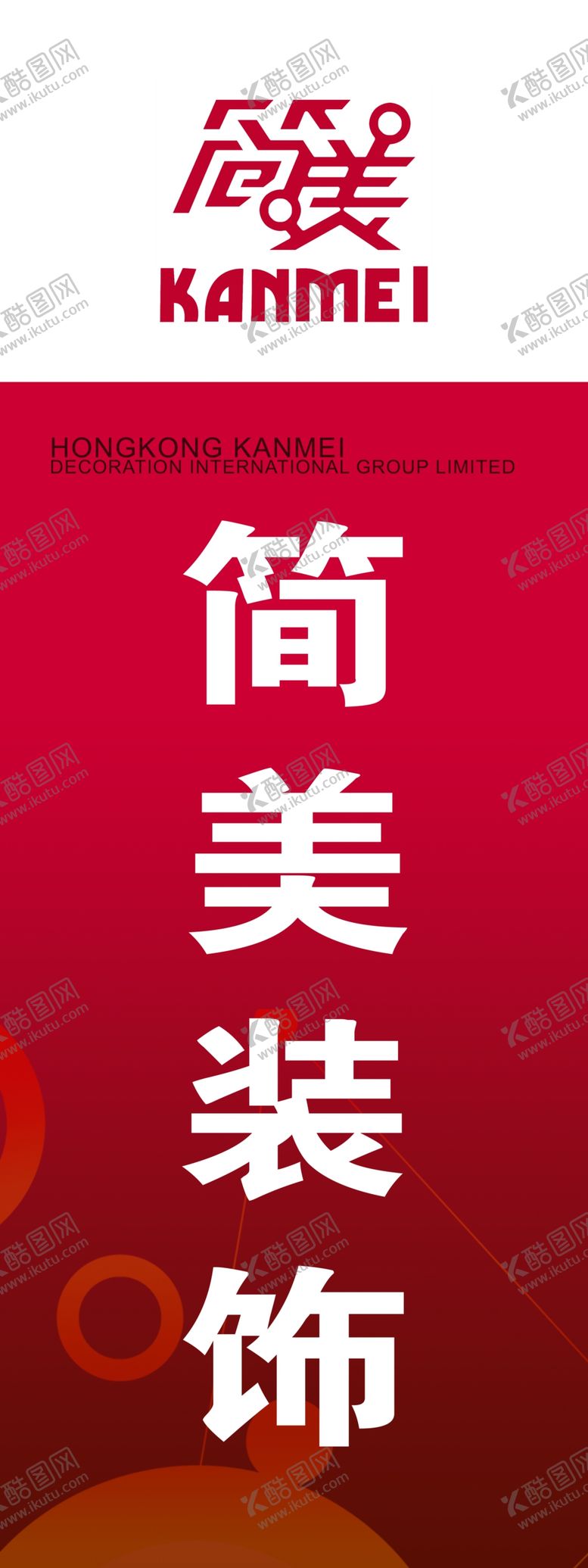 编号：87222610090345555050【酷图网】源文件下载-彩旗