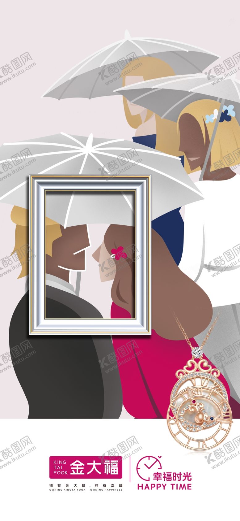 编号：59835210131339591364【酷图网】源文件下载-金大福