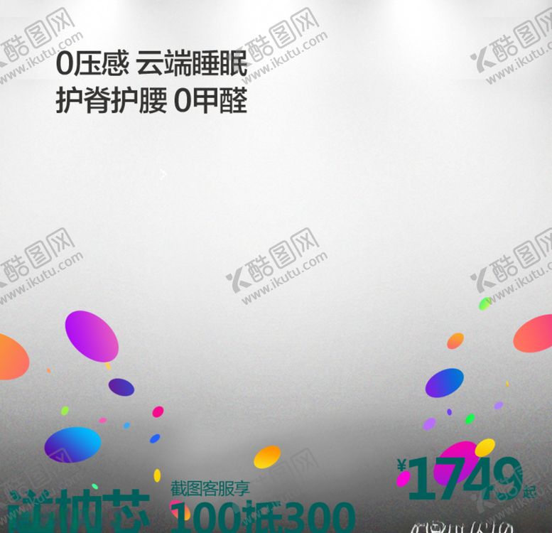 编号：33657409200447175592【酷图网】源文件下载-家具家装活动促销优惠淘宝主图