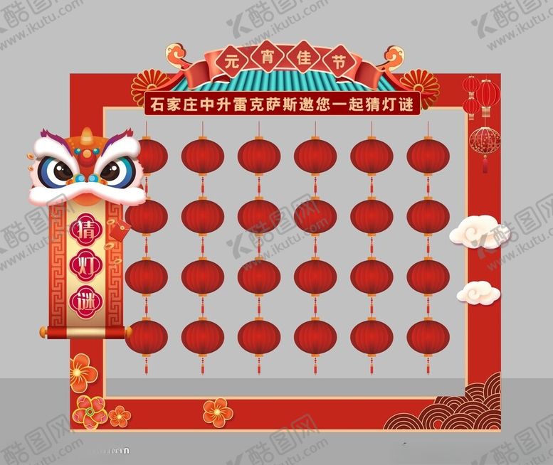 编号：89774912271015343255【酷图网】源文件下载-美陈灯谜