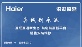海尔