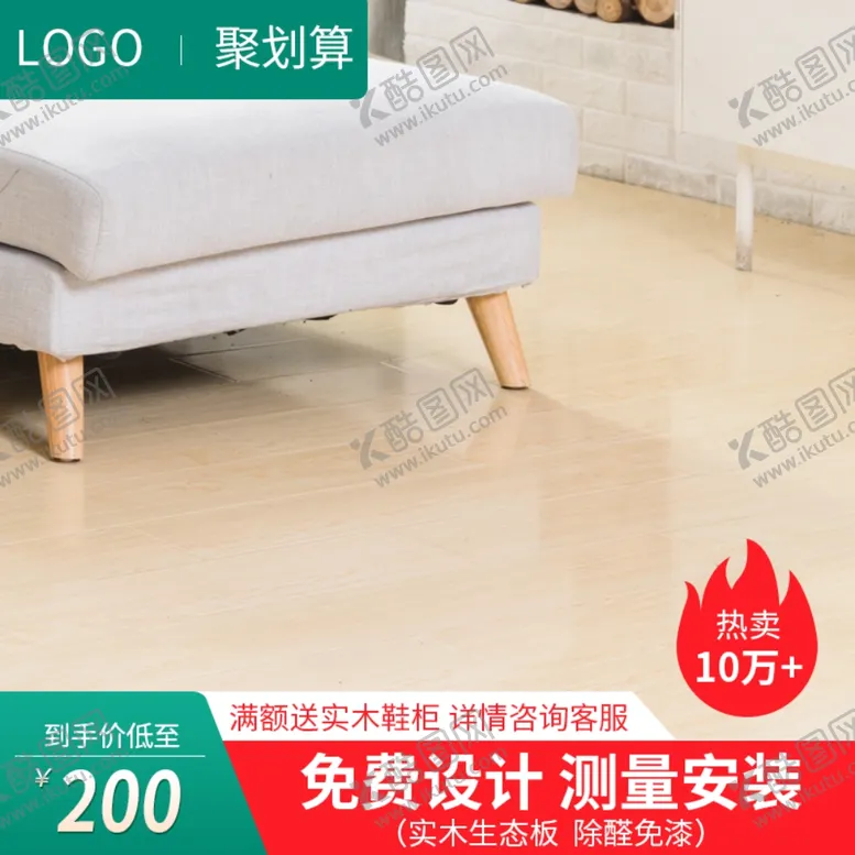 编号：72722406250501273342【酷图网】源文件下载-家纺主图