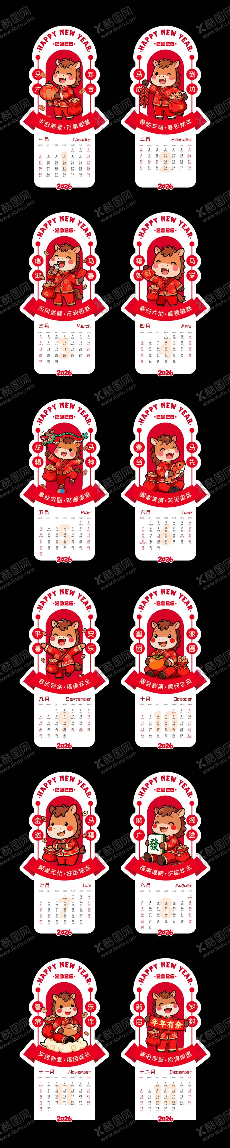 编号：11874410271542555267【酷图网】源文件下载-2026马年异形卡片日历