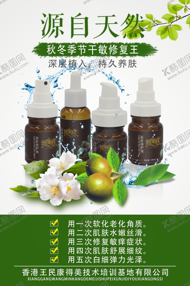 编号：15132411011624466014【酷图网】源文件下载-源自天然