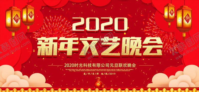 编号：67029903261301157570【酷图网】源文件下载-会议展板