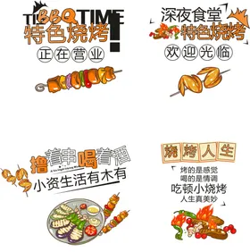 烧烤装饰画舌尖上的促销