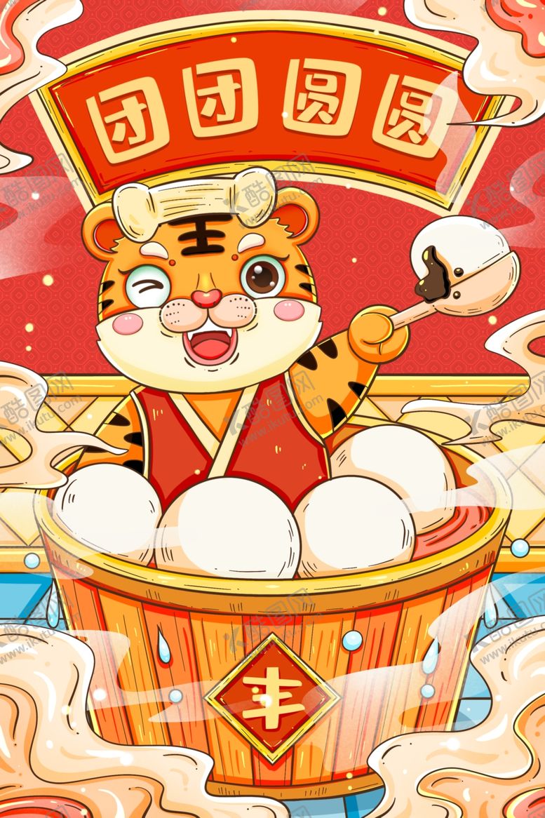 编号：91961912070014276775【酷图网】源文件下载-虎年大吉漫画海报