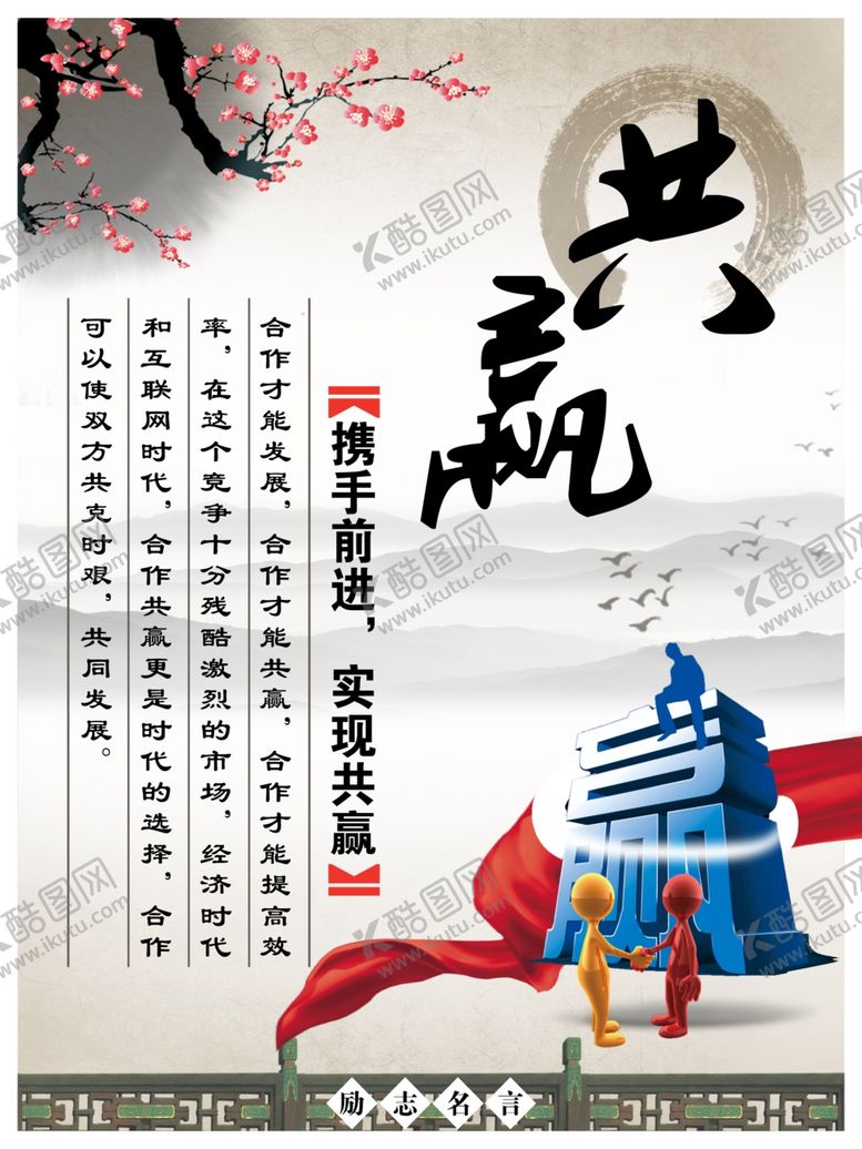 编号：53163507051345384783【酷图网】源文件下载-共赢