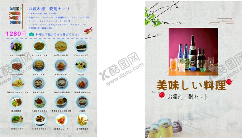 编号：87436801191421027577【酷图网】源文件下载-日式料理菜单