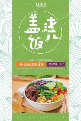 编号：69172009231141503427【酷图网】源文件下载-酸辣鸡杂盖码饭