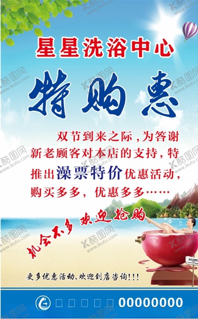 编号：56609607031107227134【酷图网】源文件下载-洗浴中心