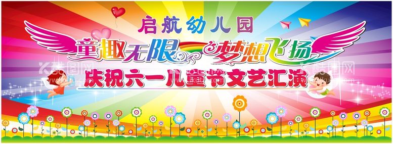 编号：19259511260354585330【酷图网】源文件下载-幼儿园六一儿童节舞台背景