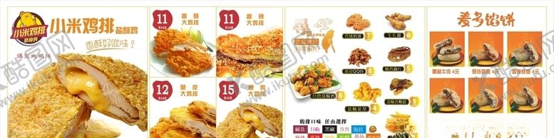 编号：88186105090931482597【酷图网】源文件下载-汉堡套餐海报
