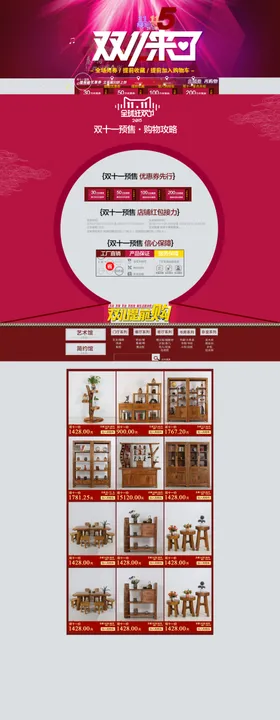 家具海报创意装红木古典衣柜灯饰画册