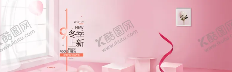编号：47328706181410424456【酷图网】源文件下载-冬季上新