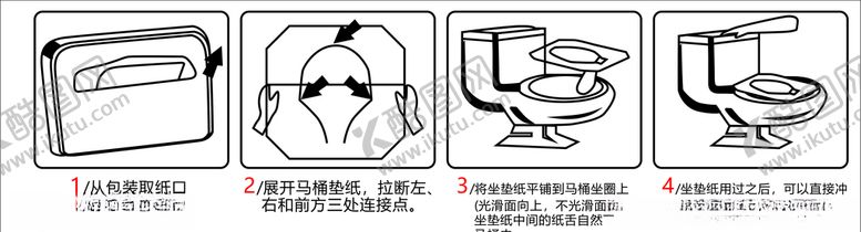 编号：15841206181037577551【酷图网】源文件下载-矢量马桶垫使用流程