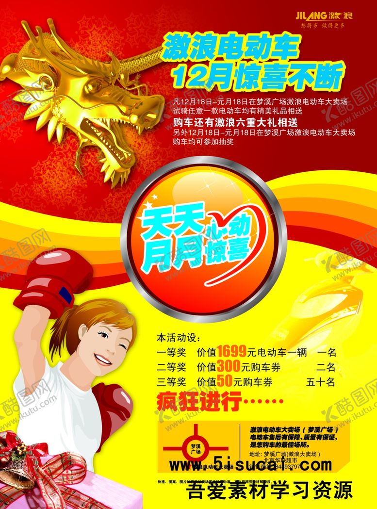编号：41448809250744475795【酷图网】源文件下载-心动惊喜