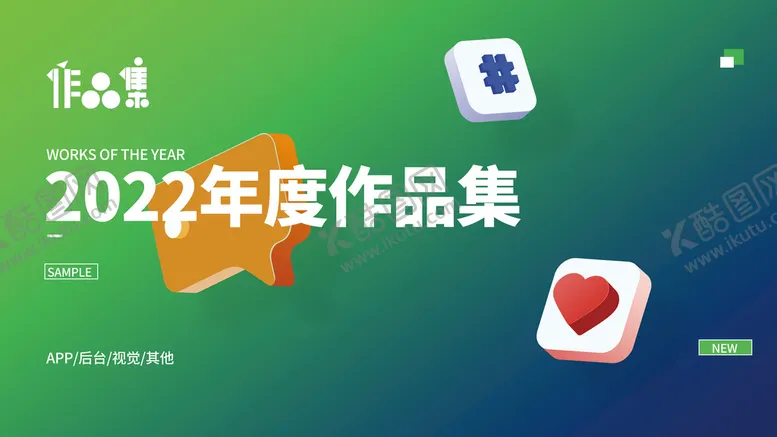 编号：65034809180224067924【酷图网】源文件下载-作品集  