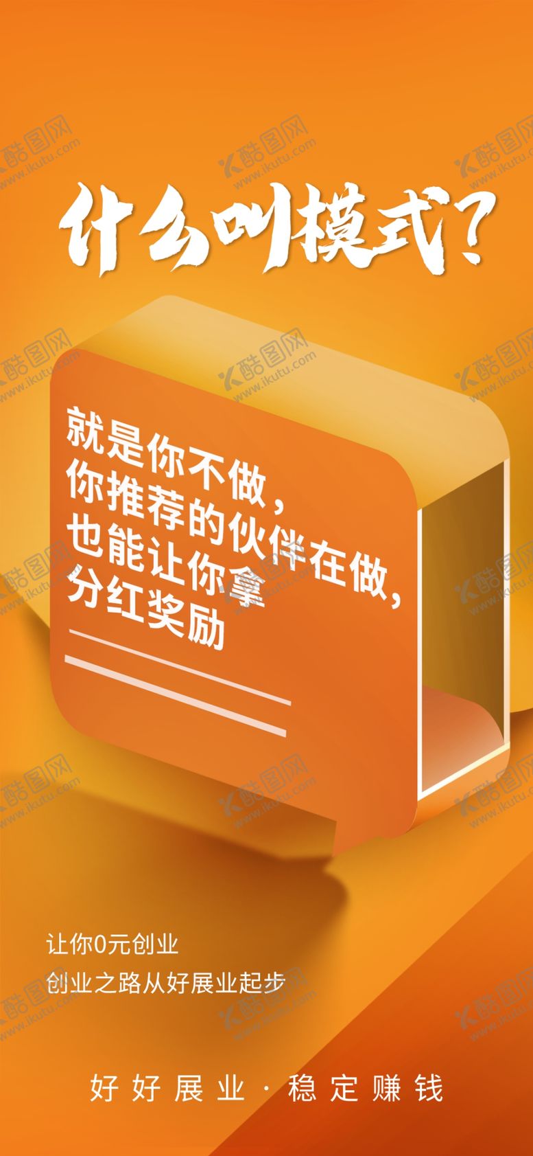 编号：95573712072233599274【酷图网】源文件下载-营销海报