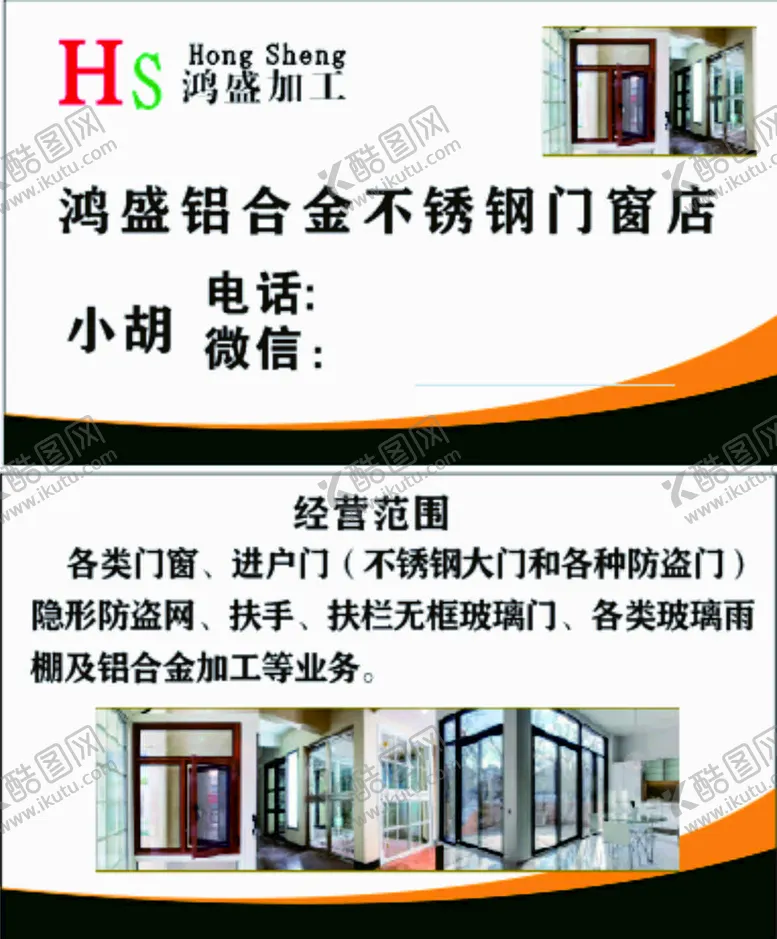 编号：57076302041631113693【酷图网】源文件下载-门窗