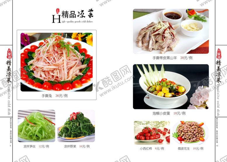 编号：96011106190736597379【酷图网】源文件下载-海鲜海报