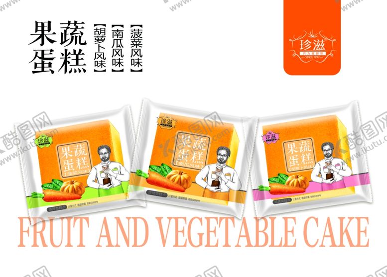 编号：80598805190859455179【酷图网】源文件下载-零食海报