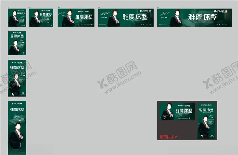 编号：65798405101453223867【酷图网】源文件下载-雅兰床垫形象广告
