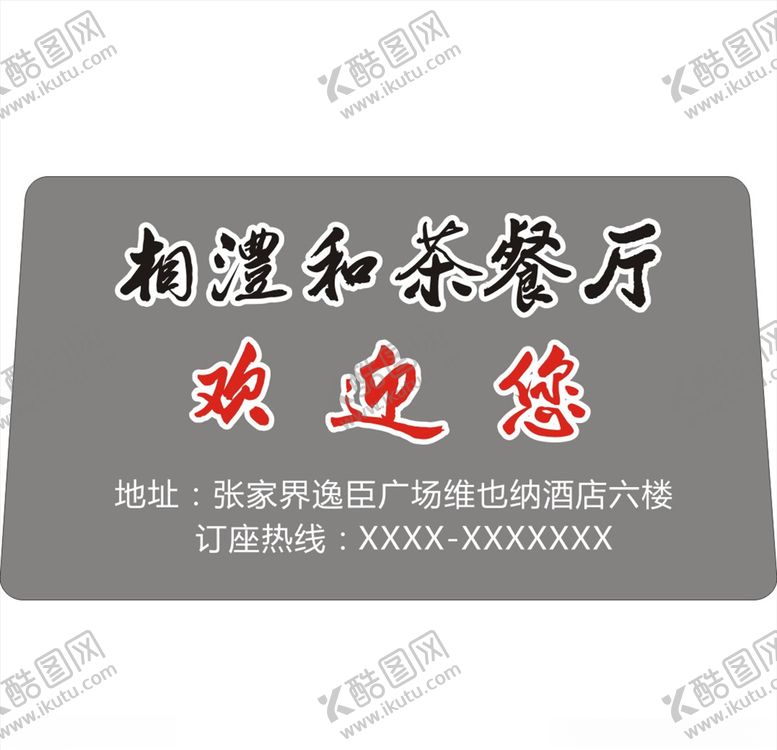 编号：51386810170646566430【酷图网】源文件下载-车后窗广告